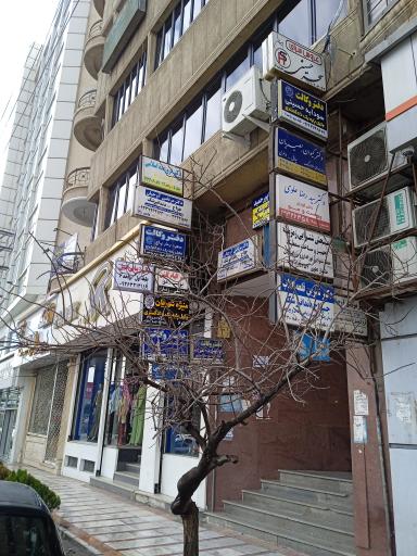 عکس ساختمان پزشکان ارم