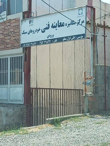 عکس مرکز معاینه فنی مینودشت