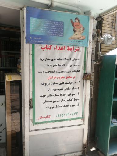 عکس کتاب مادر