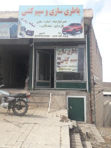 عکس باطری سازی سیمکشی حسین