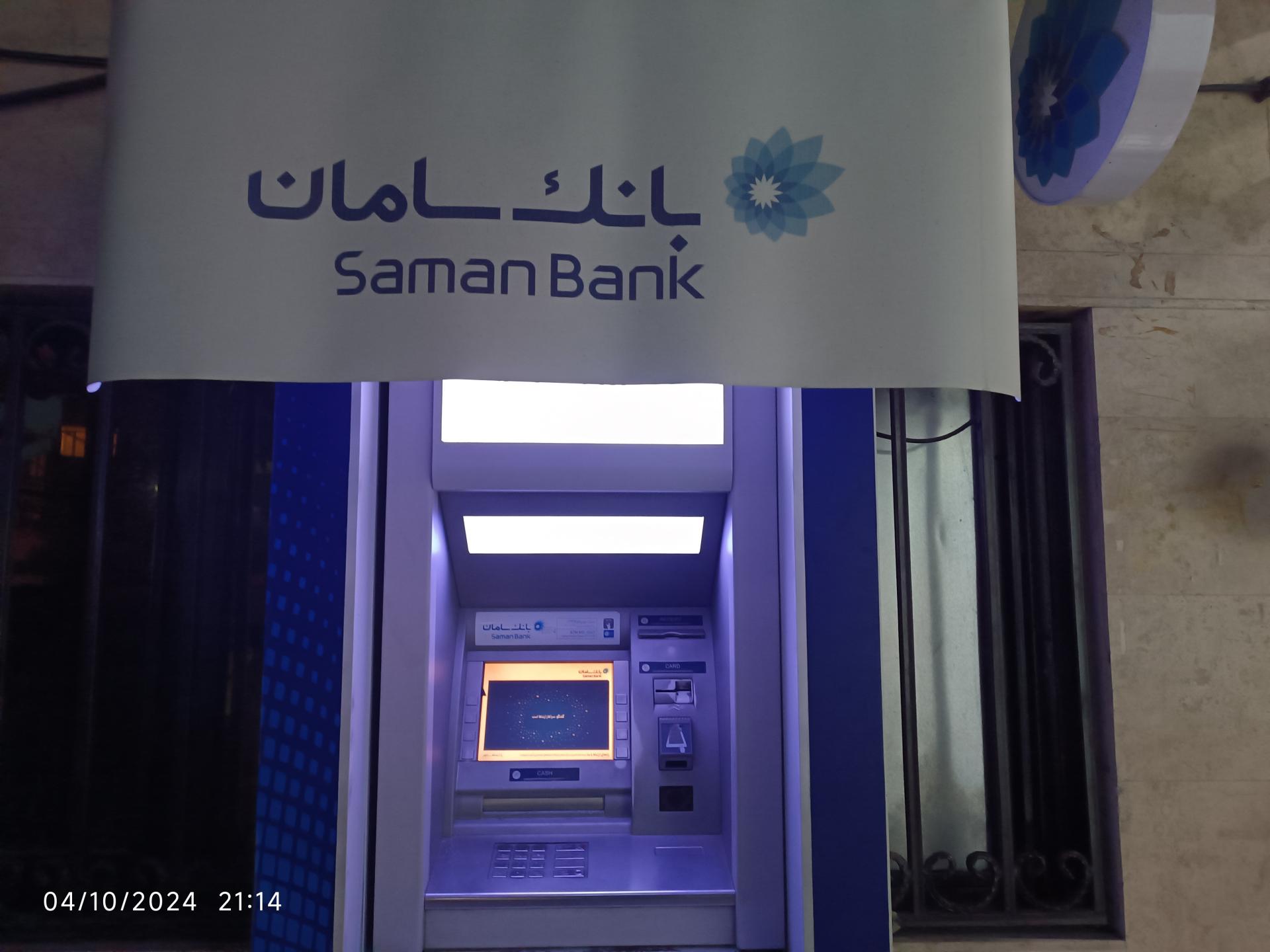 عکس خودپرداز بانک سامان