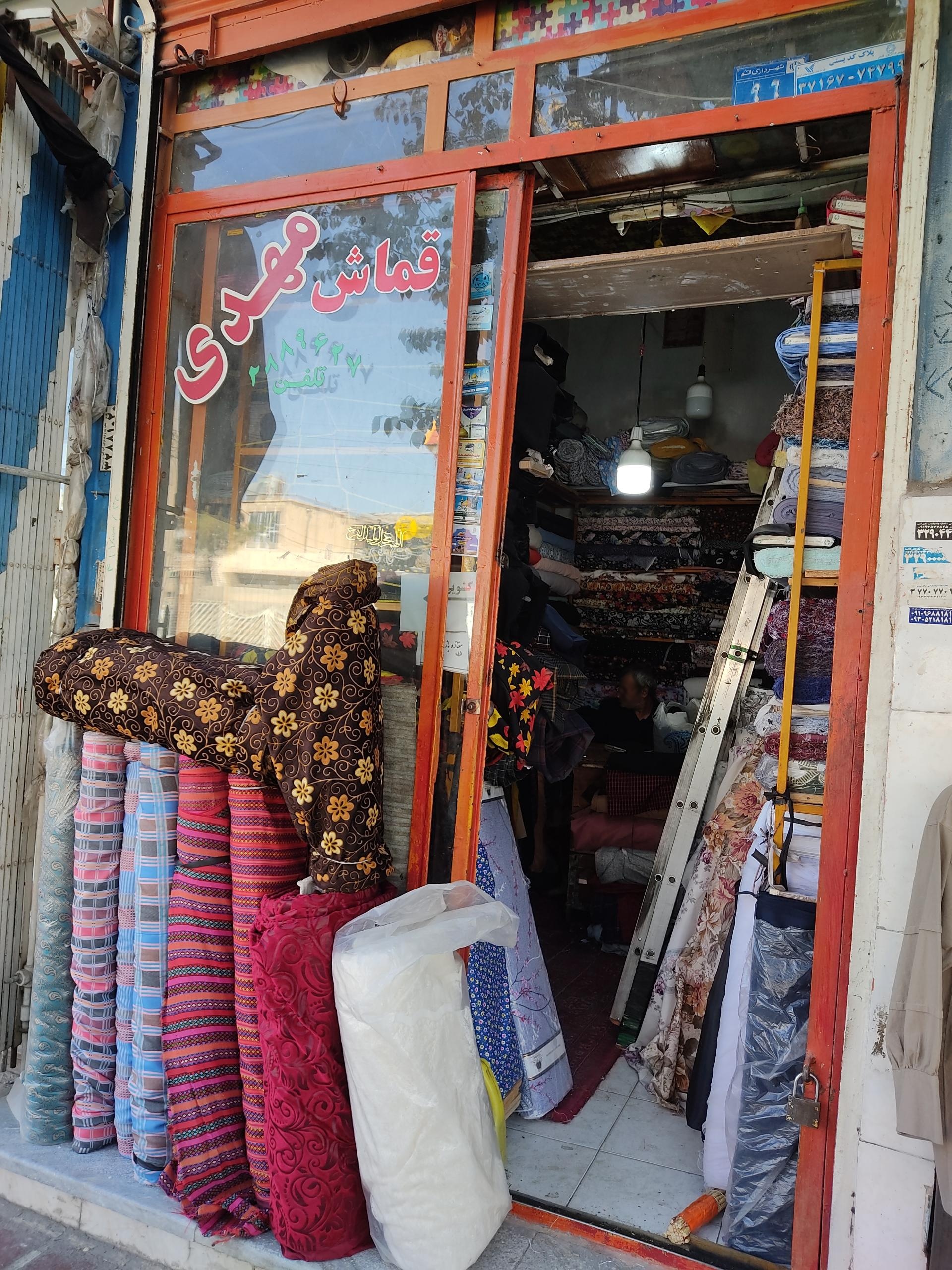 عکس قماش مهدی