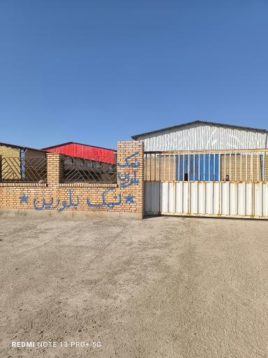 عکس نمک بلورین فجر