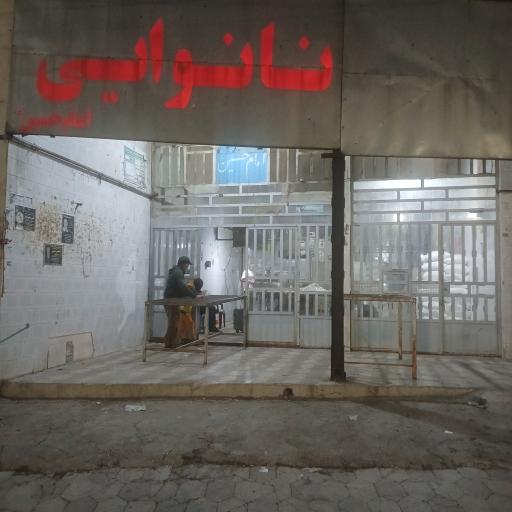 عکس نانوایی میدان