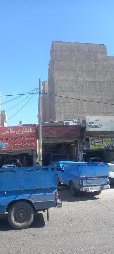 عکس تعمیرگاه نیسان محمد