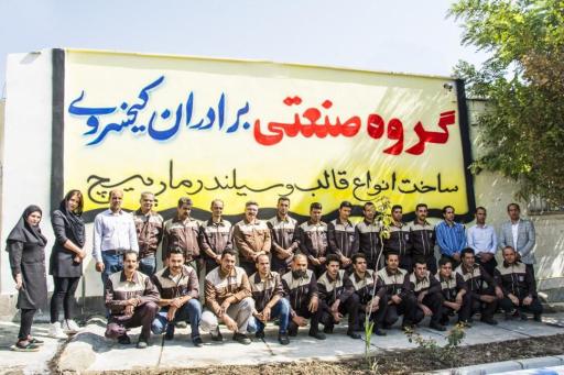 عکس شرکت فیدار سپهر بیهق (قالب سازی برادران کیخسروی)