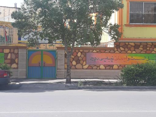 عکس دبستان پسرانه غیر دولتی طلوع خرد