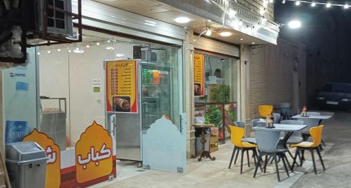 عکس آقای کره کباب