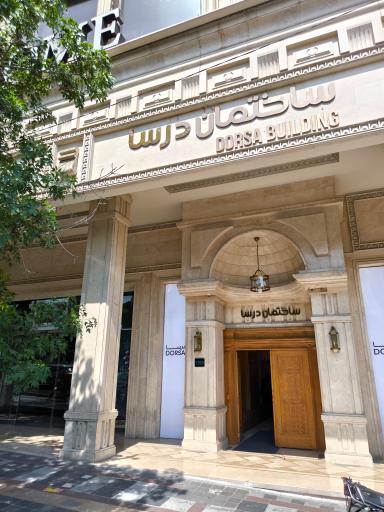 دکتر بابک حسین زاده
