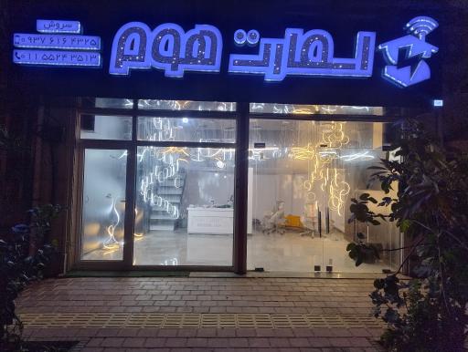 عکس اسمارت هوم