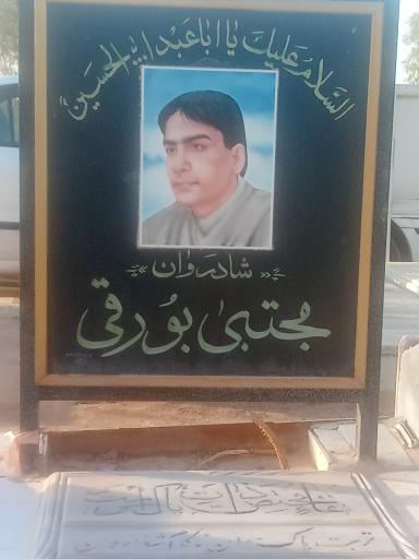 عکس مزار شهید مجتبی بورقی و پدر و مادر شهید