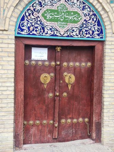 عکس موزه رختشویخانه