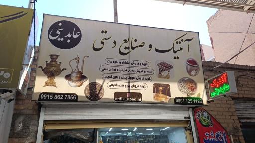 عکس آنتیک و انگشتر عابدینی