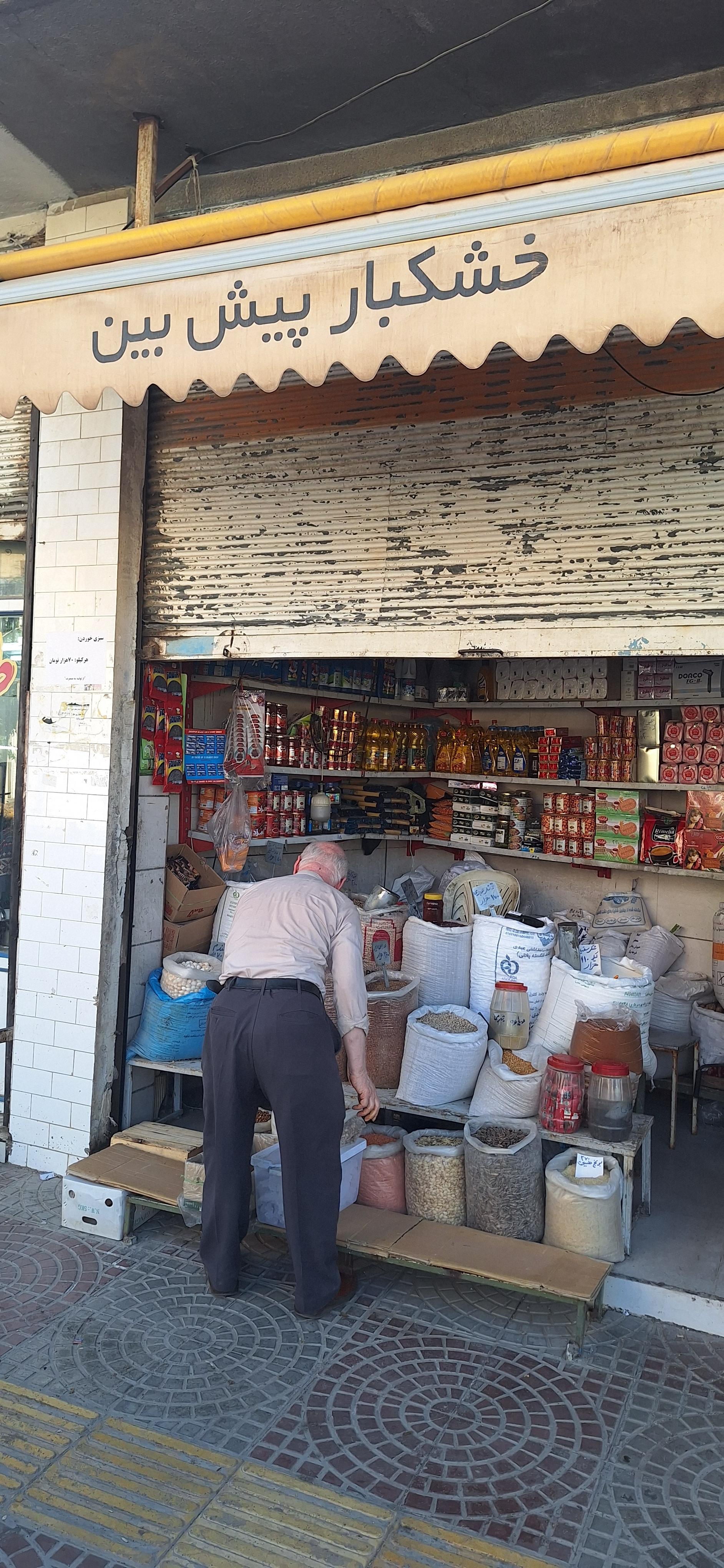 عکس مواد غذایی راضیه پیش بین