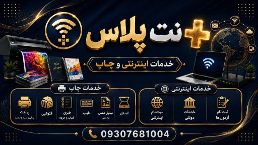 کافی‌نت