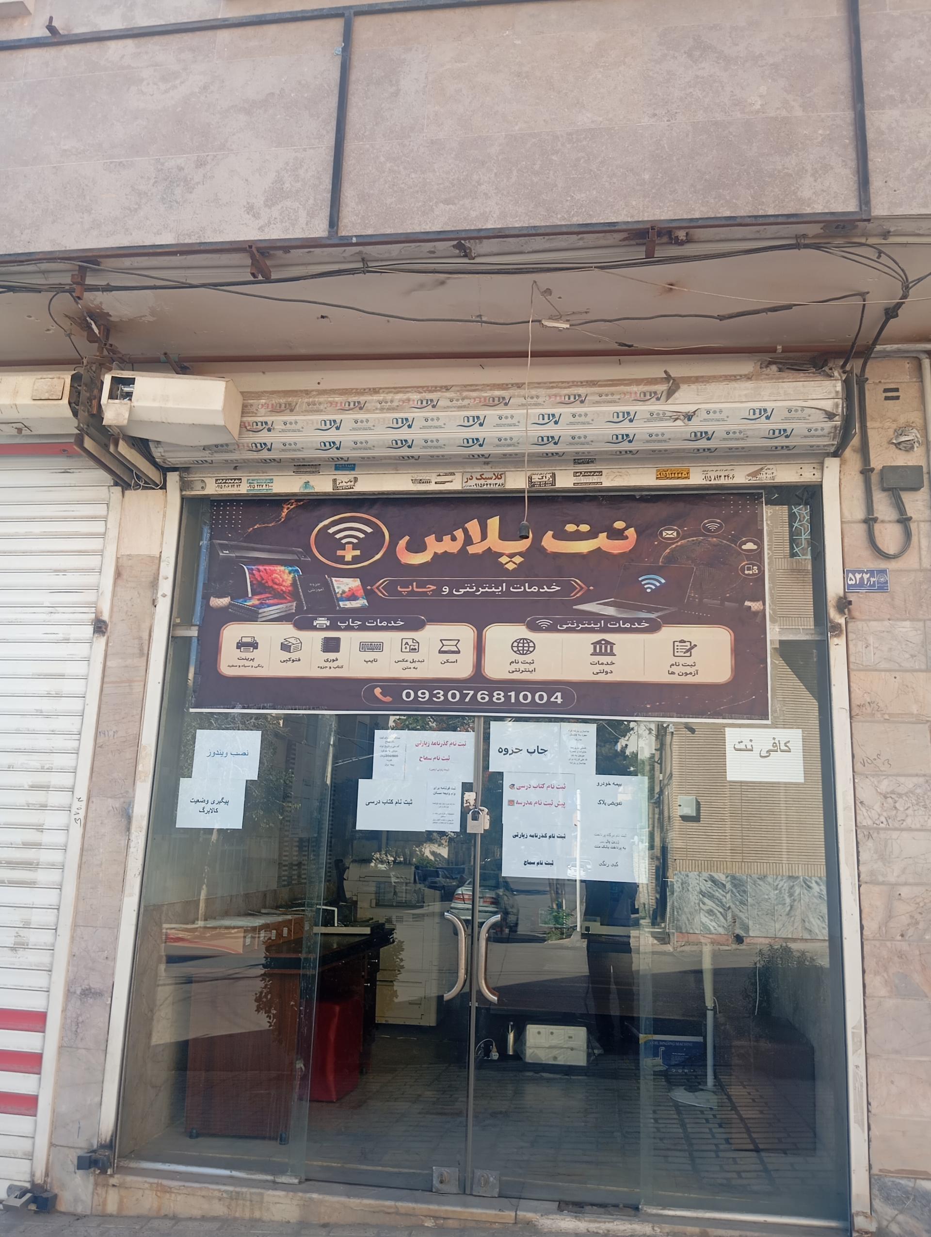 عکس کافی‌نت