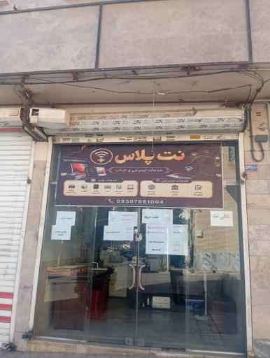 عکس کافی‌نت