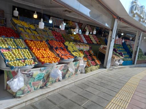 عکس میوه سرای ویتامین