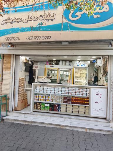 عکس لبنیاتی