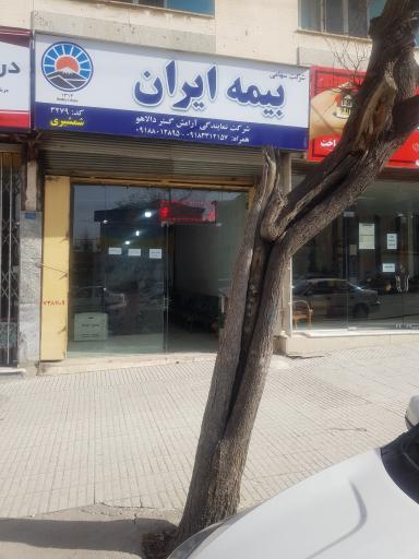 عکس بیمه ایران شرکت خدمات بیمه ای آرامش گُستَردالاهو