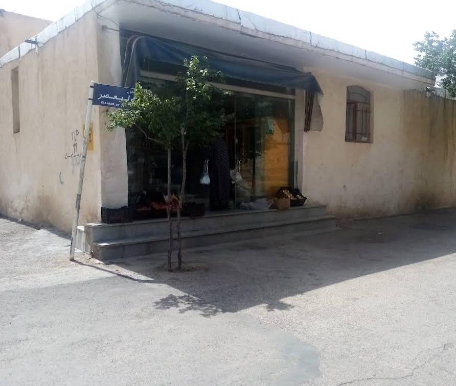 عکس سوپرمارکت شهلا