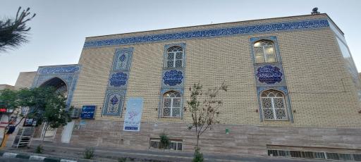 عکس مرکز نیکوکاری امام حسن عسکری