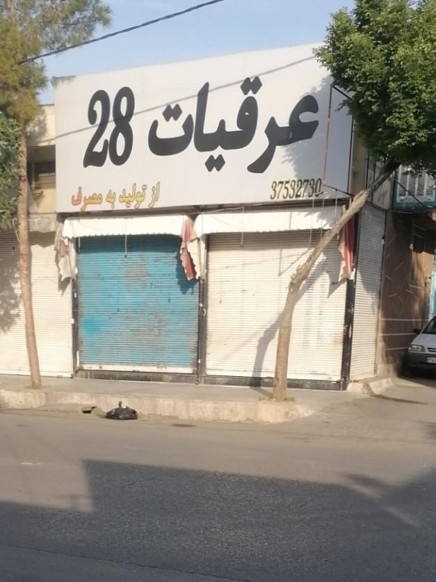 عکس عرقیات 28