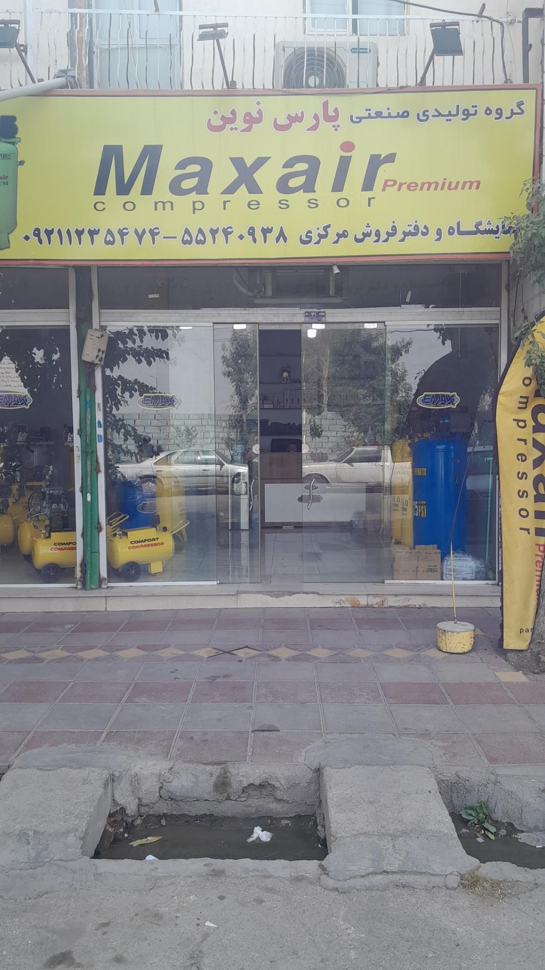 عکس دفتر فروش مرکزی کمپرسور مکس ایر