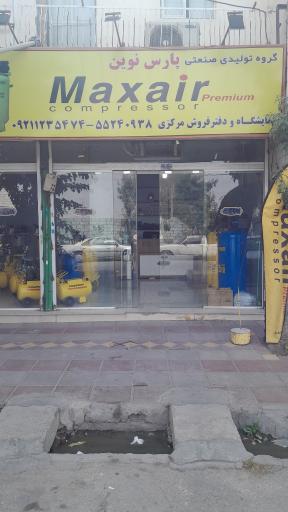 عکس دفتر فروش مرکزی کمپرسور مکس ایر