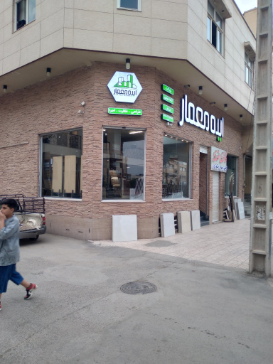 عکس فروشگاه ایده معمار