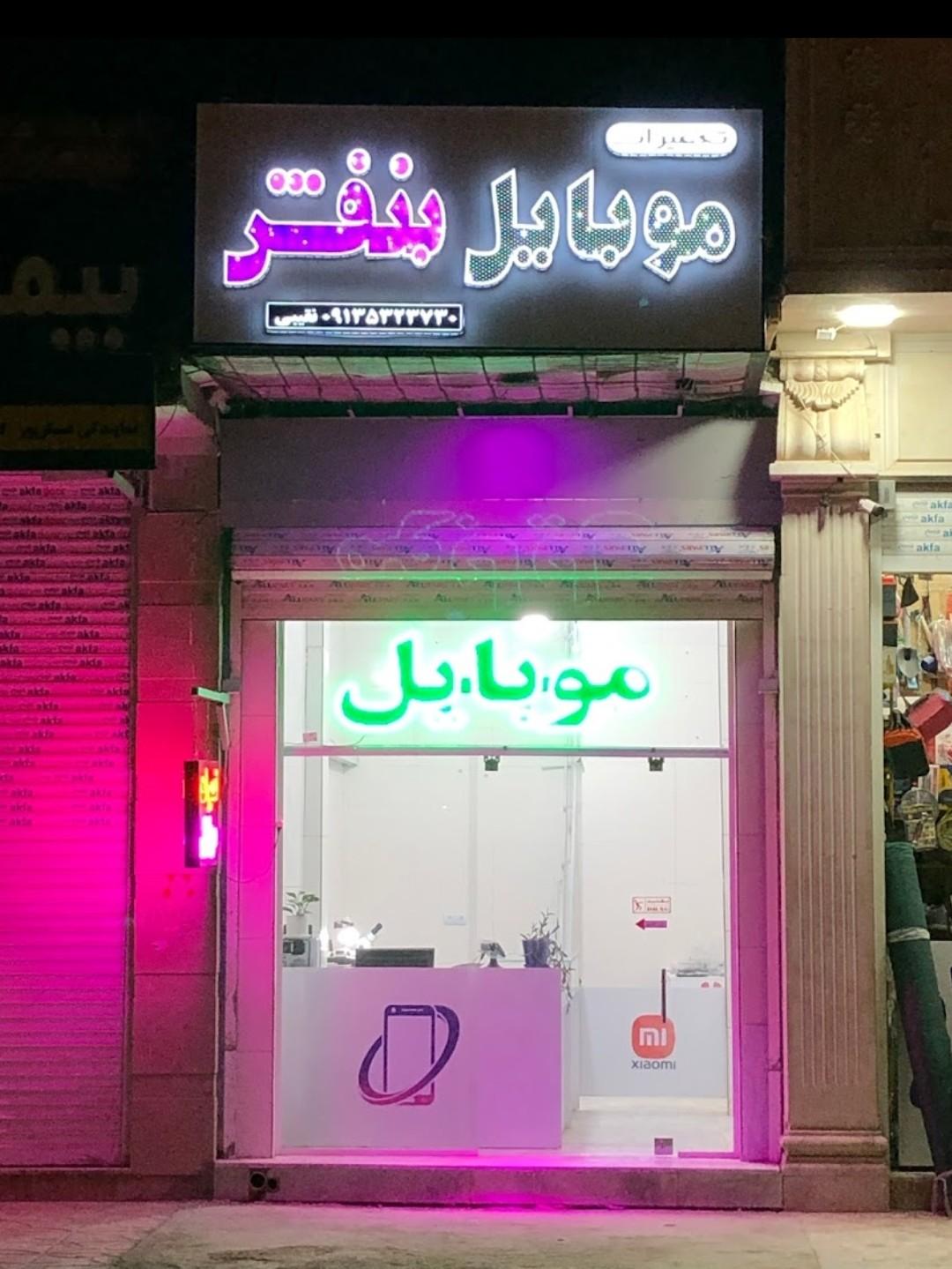 عکس موبایل بنفش