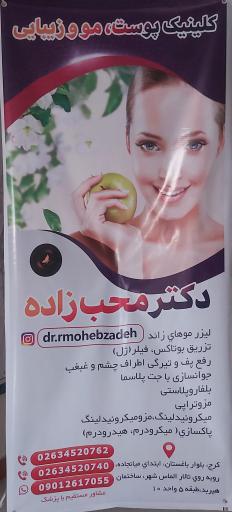 عکس مرکز پوست و لیزر رویا بیوتی