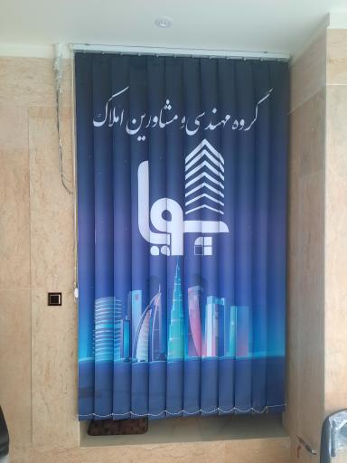 عکس گروه مهندسی ومشاورین املاک پویا