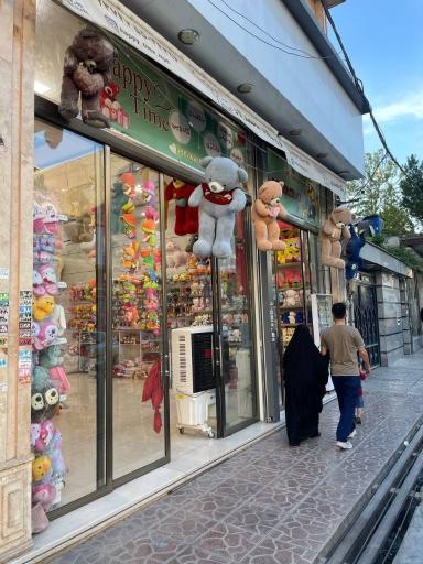 عکس بازار اسباب بازی صالح آباد