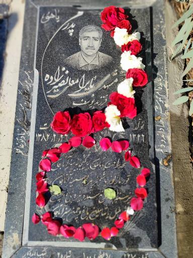 عکس مزار مرحوم بایرامعلی نصیرزاده 