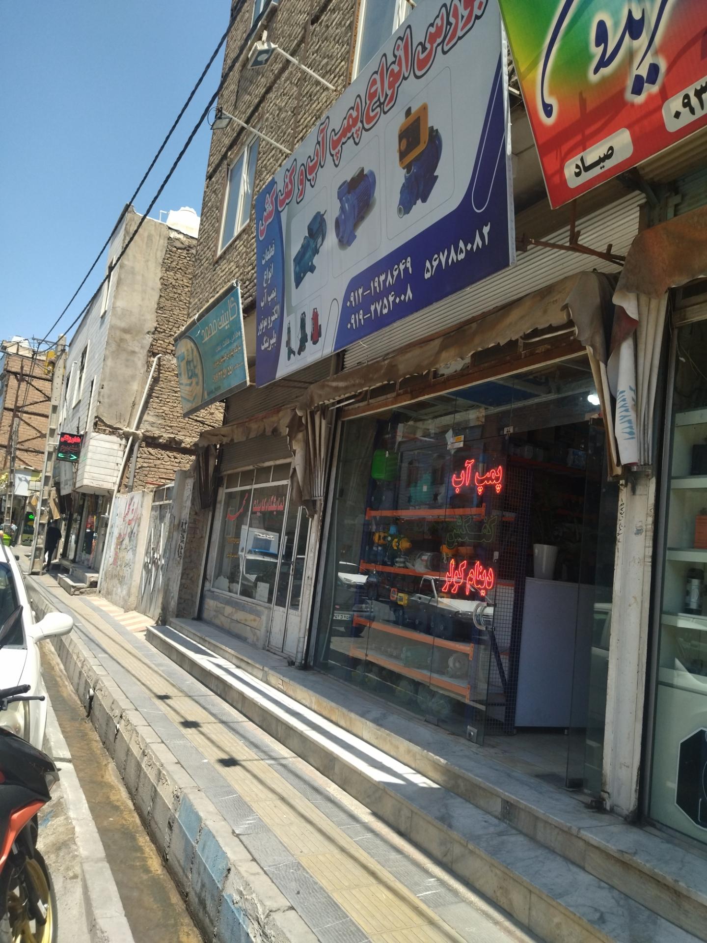 عکس فروشگاه پمپ آب و کف کش