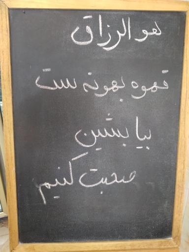 عکس بستنی مهیار