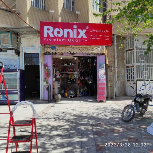 عکس نمایندگی ابزار ساختمانی رونیکس