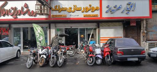 عکس موتور سازی سرلک