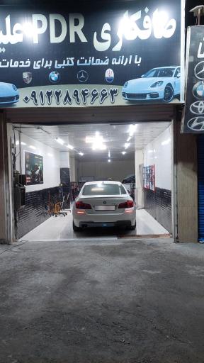 عکس صافکاری pdr علیرضا