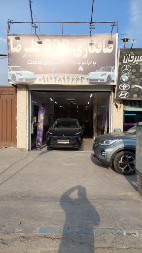 عکس صافکاری pdr علیرضا