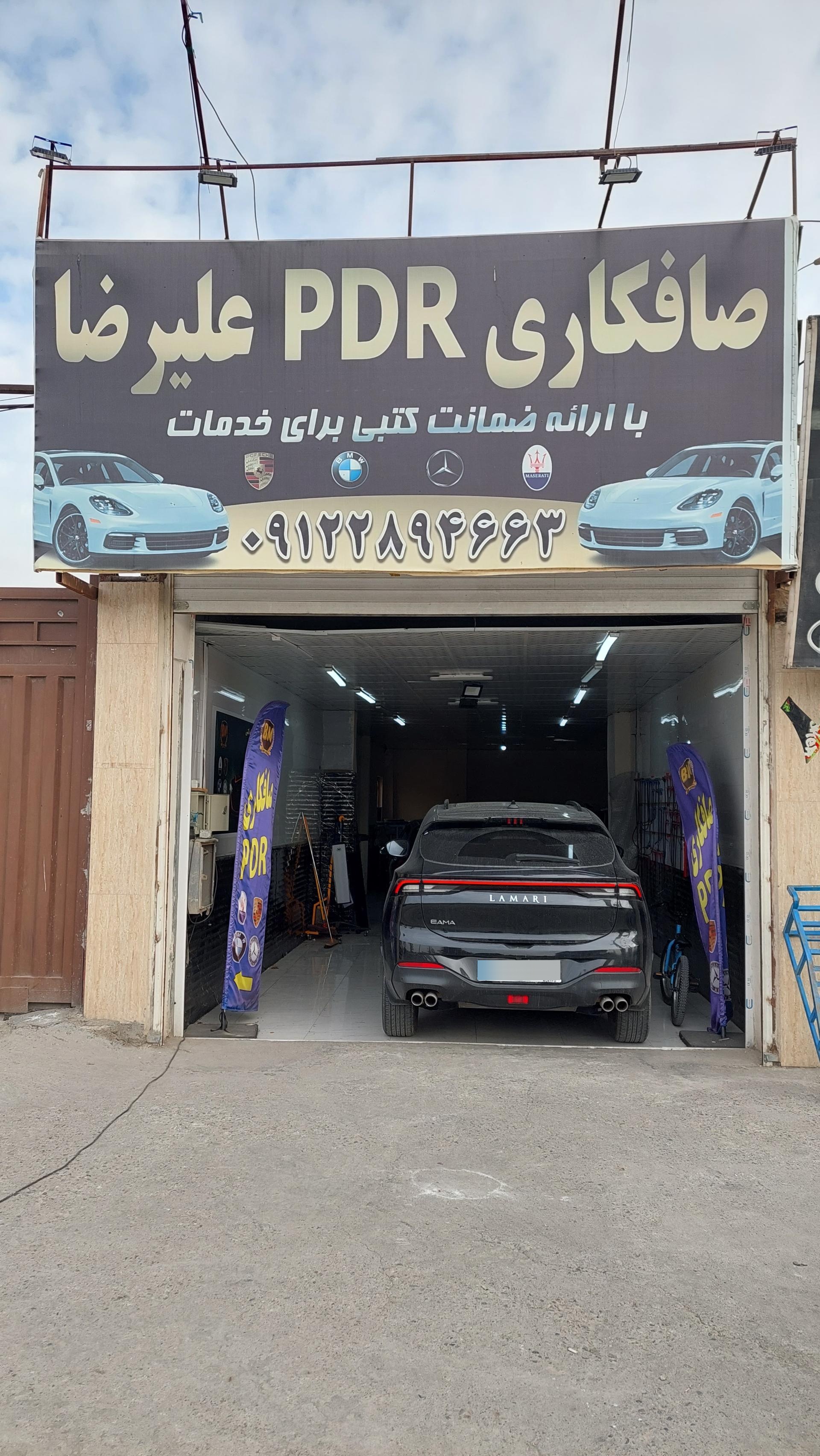 عکس صافکاری pdr علیرضا