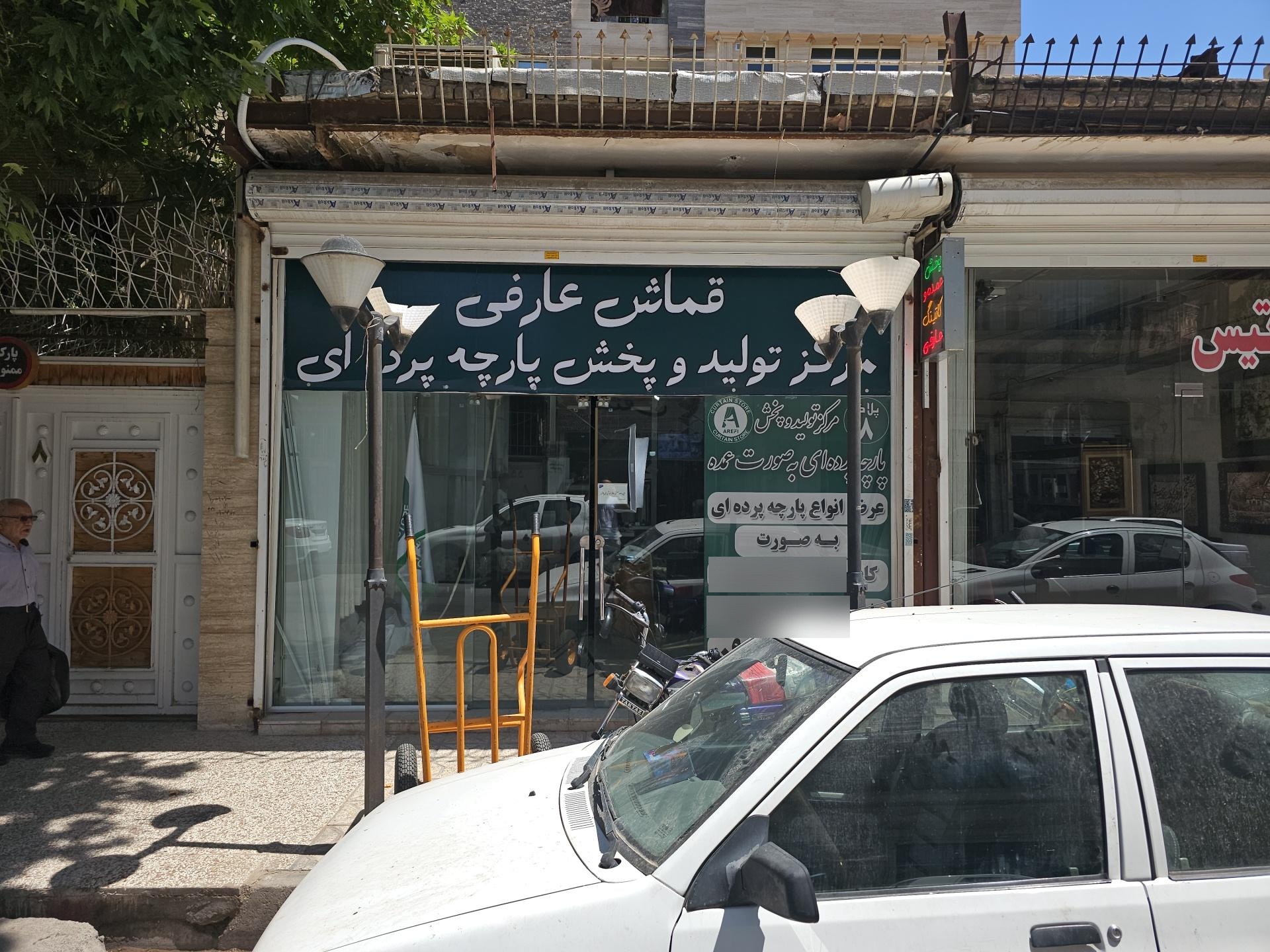 عکس قماش عارفی