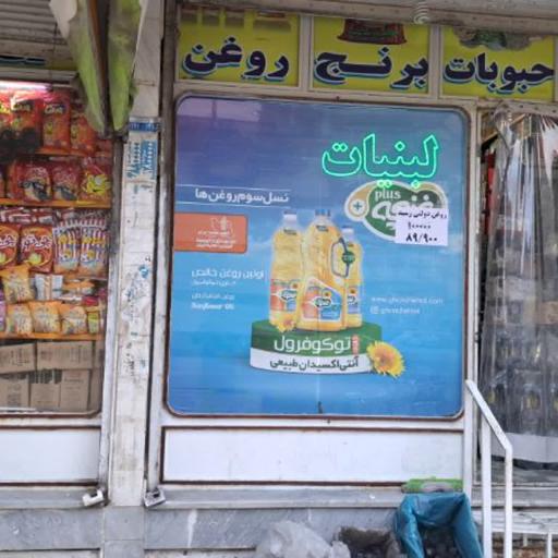 عکس سوپر معین