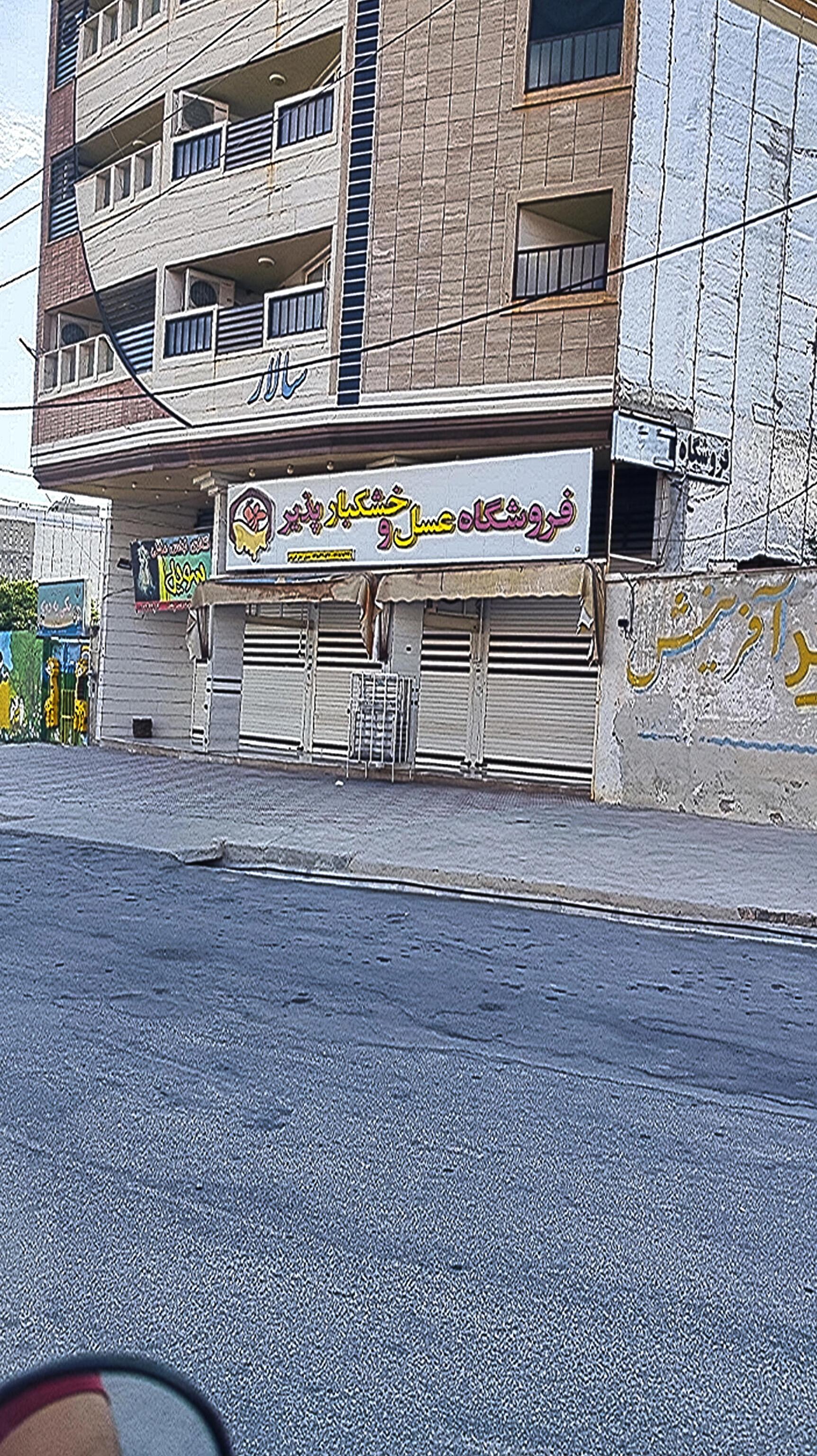 عکس آپارتمان سالار 