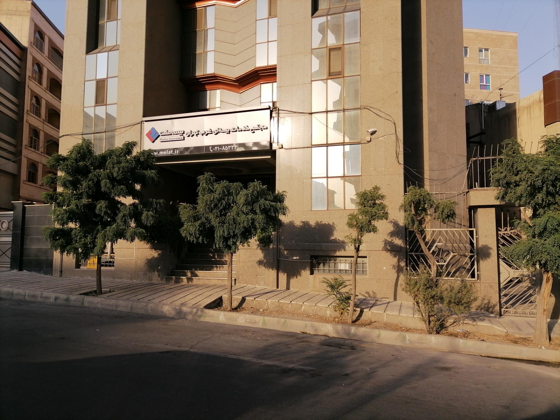 عکس مجتمع خدمات بیمه ای غرب تهران بیمه ملت شعبه سازمان آب