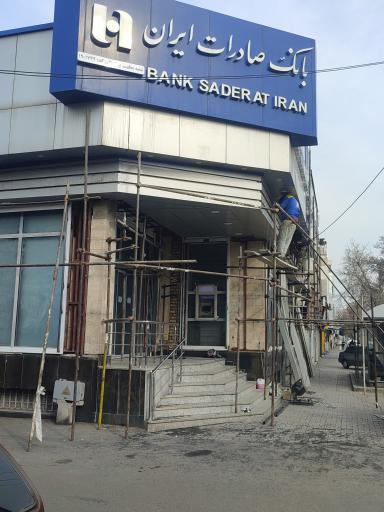 عکس بانک صادرات مطهری شمالی