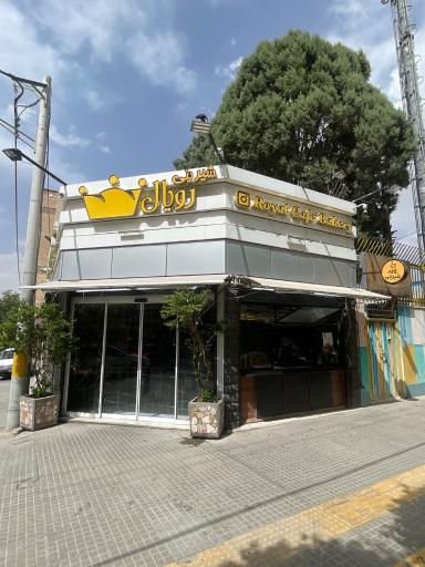 عکس کافه نان رویال