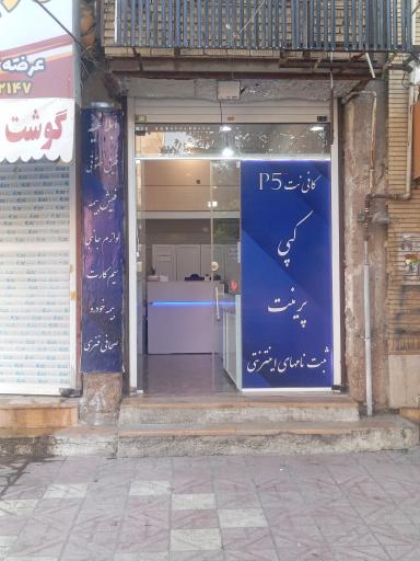 عکس کافی نت