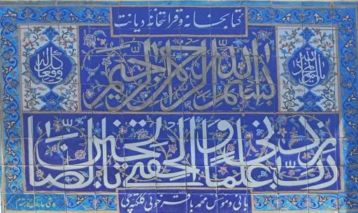 عکس كتابخانه و قرائتخانه دیانت